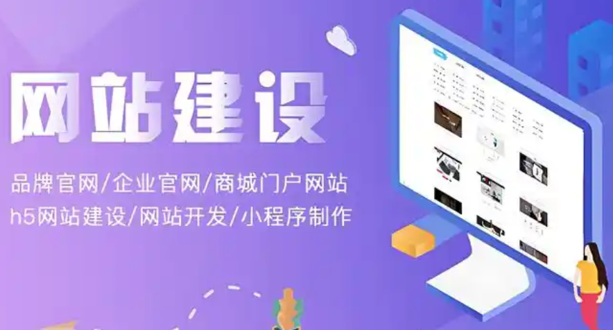 網站建設