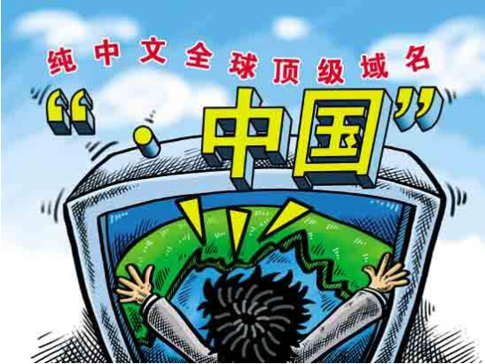 網站域名的用處是什么