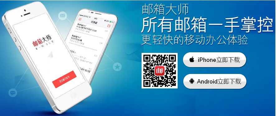 網易企業郵箱密碼忘記了該怎么辦？