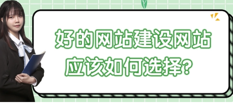上海網站建設