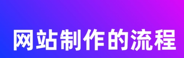 上海網站建設