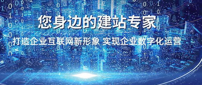 怎么通過網(wǎng)站改版來提升品牌形象？