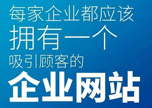企業(yè)比較關(guān)注的網(wǎng)站建設(shè)中的幾個(gè)特點(diǎn)?