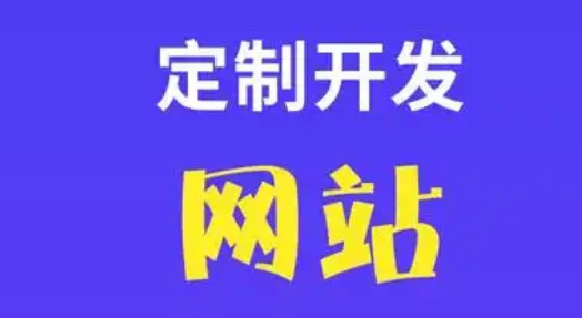 網(wǎng)站建設(shè)中怎么做更能吸引客戶？