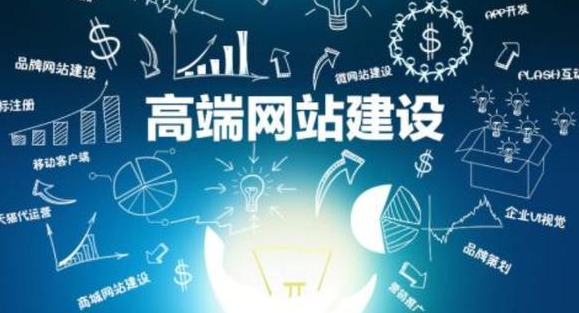 網站建設中以下幾點需要提高重視